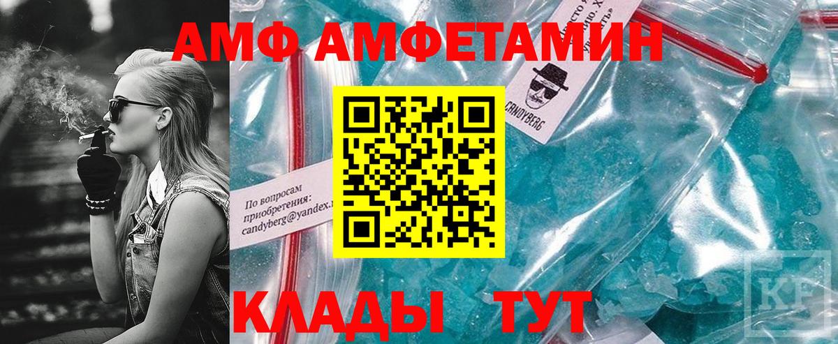 АМФЕТАМИН Розовый Тимашёвск