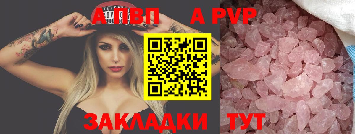 APVP крисы CK  A PVP СК КРИС  где купить наркоту  Тимашёвск  Вход с VPN 