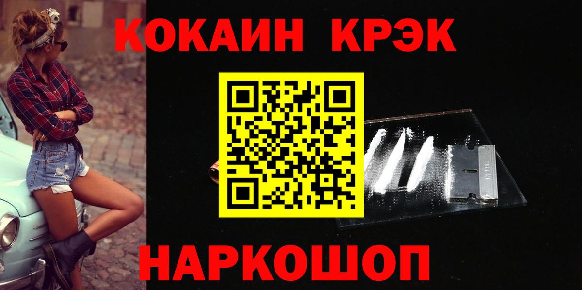 Cocaine 99%  Вход с VPN  Cocaine 98%  Тимашёвск 