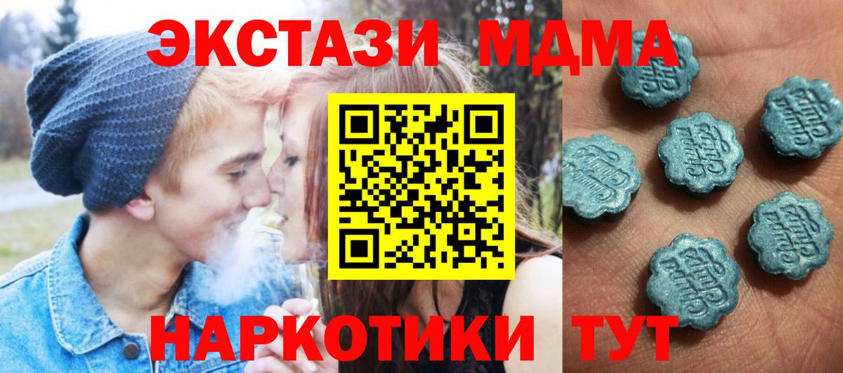 Тимашёвск  Ecstasy Punisher  ЭКСТАЗИ  Ecstasy Cube  Вход с VPN 