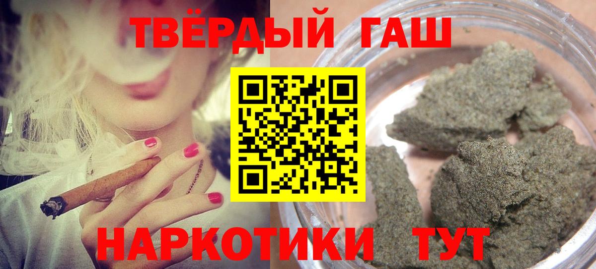 где купить   Гашиш hashish  Тимашёвск  Вход с VPN  Гашиш VHQ 