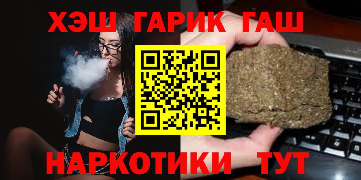 ГАШИШ хэш Тимашёвск