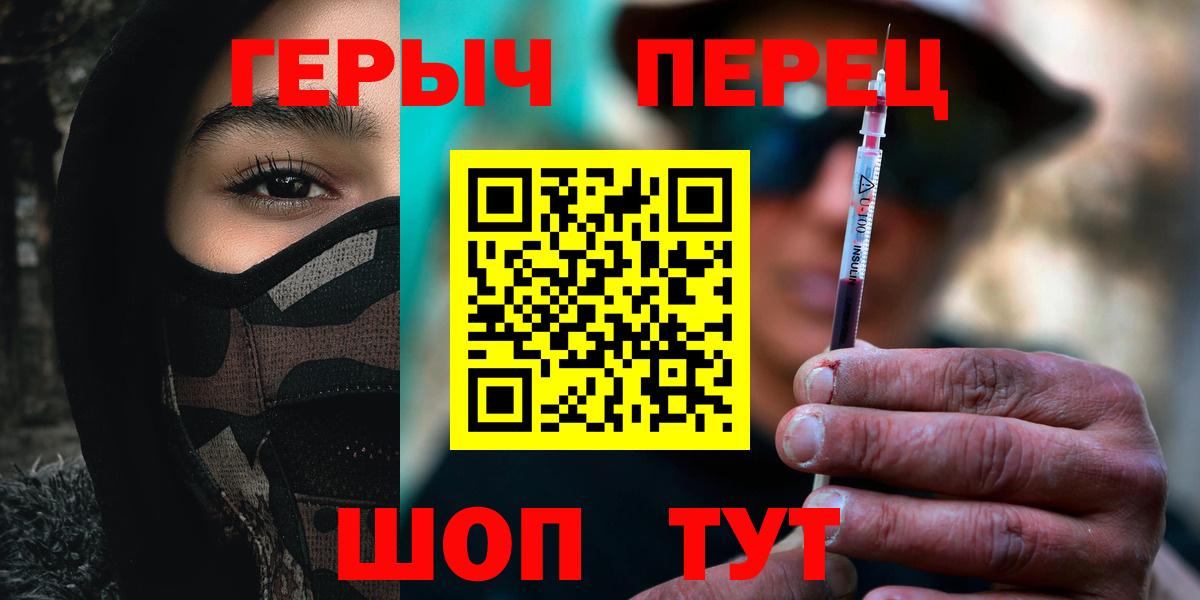 ГЕРОИН хмурый Тимашёвск