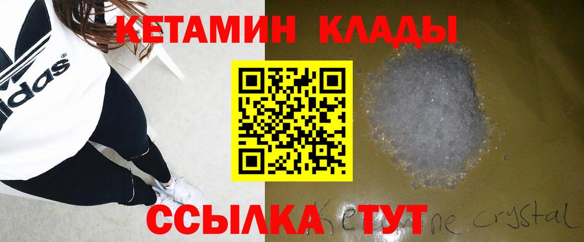 Кетамин ketamine  КЕТАМИН VHQ  Вход с VPN  blacksprut сайт  Тимашёвск 