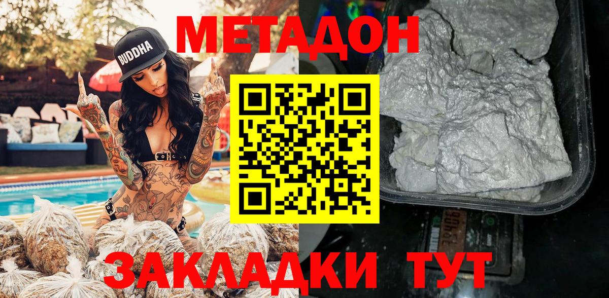 mega ССЫЛКА  МЕТАДОН кристалл  Метадон VHQ  Вход с VPN  Тимашёвск 