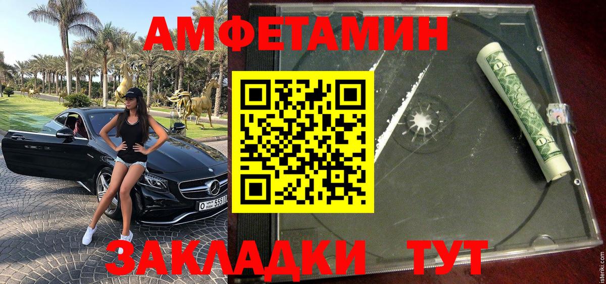 МЕТАМФЕТАМИН винт  МЕТАМФЕТАМИН винт  Первитин  Тимашёвск  Вход с VPN 