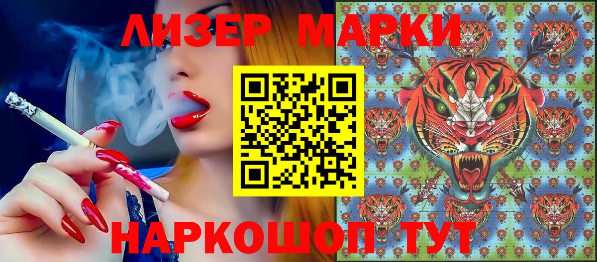 Марки N-bome 1,8мг  Марки N-bome 1,8мг  Вход с VPN  Тимашёвск 