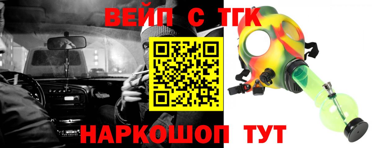 Тимашёвск  Дистиллят ТГК Wax  Вход с VPN 